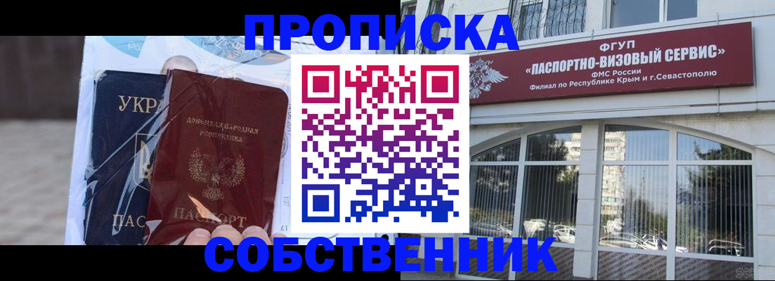 регистрация в Алейске