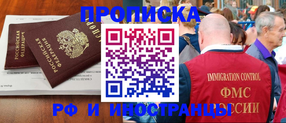найти адрес прописки в Алейске
